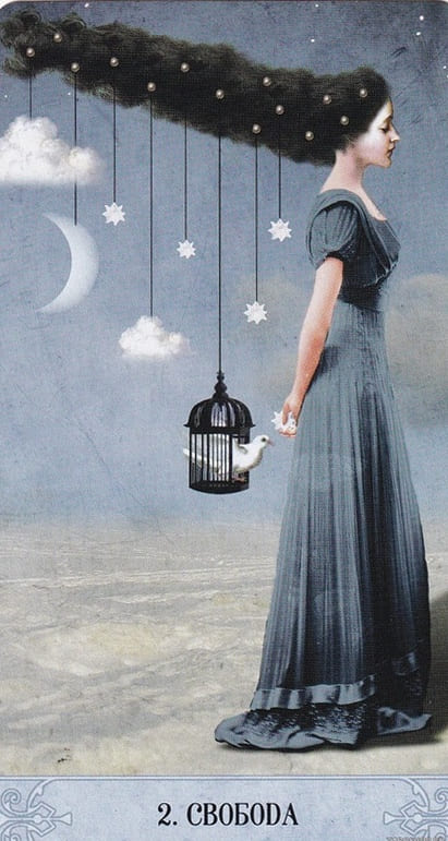 2. СВОБОДА — Оракул Мистических Моментов