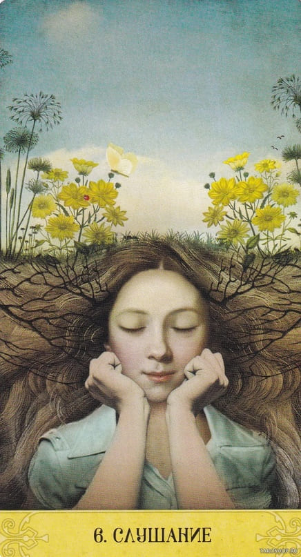 6. СЛУШАЙ — Оракул Мистических Моментов