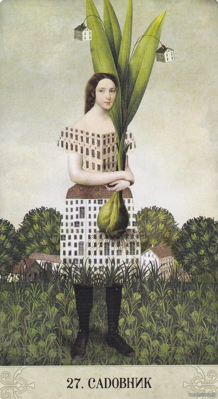 27. САДОВНИЦА