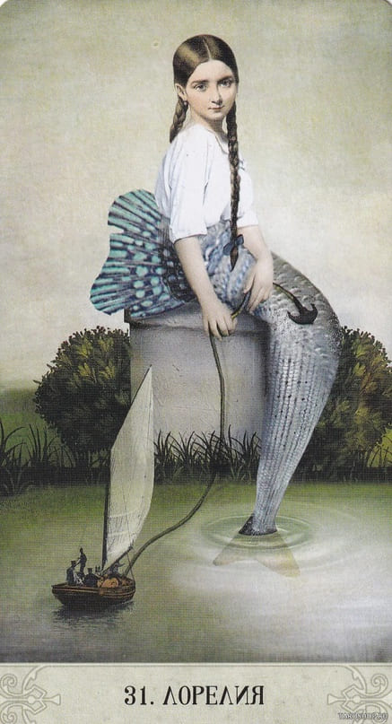 31. ЛОРЕЛЕЯ — Оракул Мистических Моментов