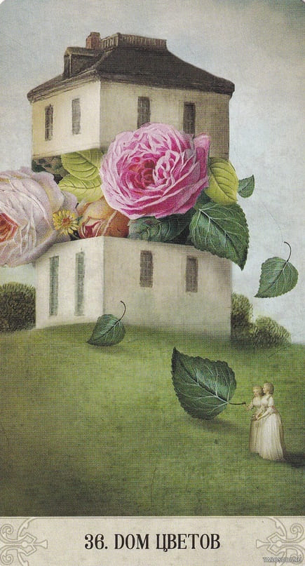 36. ДОМ ЦВЕТОВ — Оракул Мистических Моментов