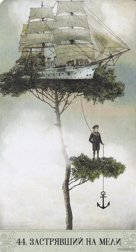 44. НА МЕЛИ — Оракул Мистических Моментов