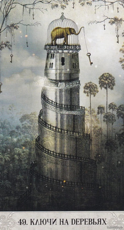 49. КЛЮЧИ НА ДЕРЕВЬЯХ — Оракул Мистических Моментов