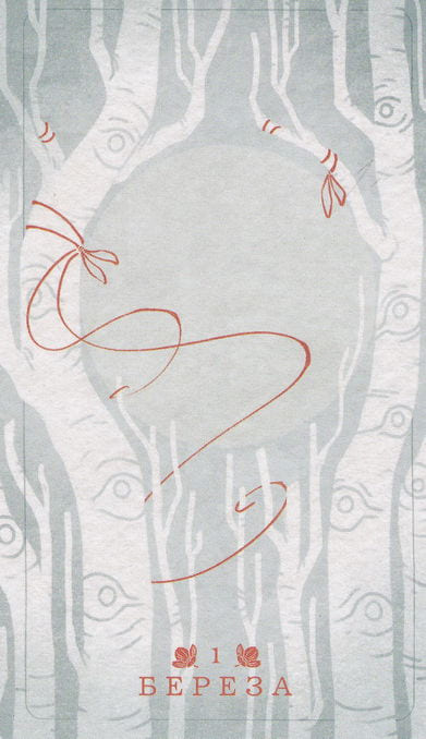 1 Березка — Seed and Sickle Oracle