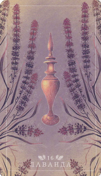 16 Лаванда — Seed and Sickle Oracle