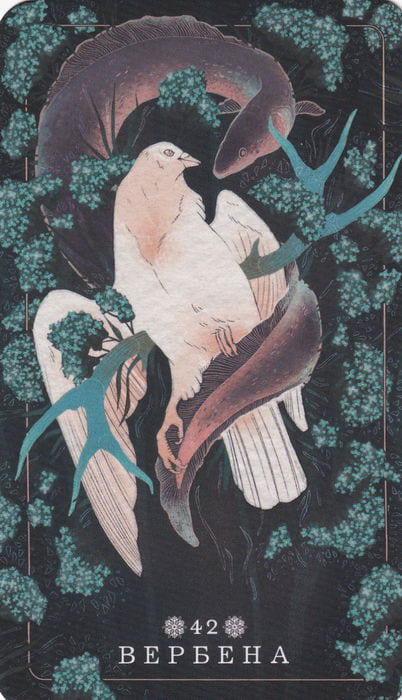 42 Вербена — Seed and Sickle Oracle