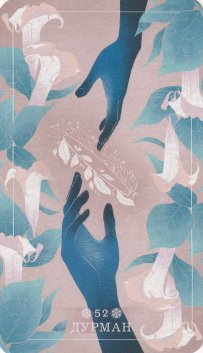 52 Дурман — Seed and Sickle Oracle