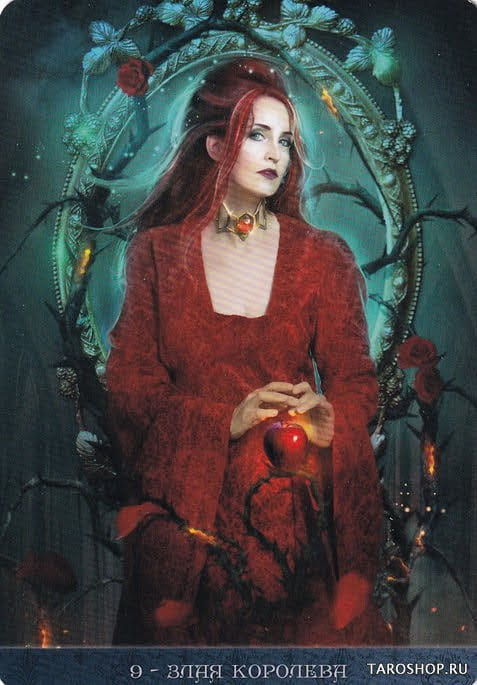 9 Злая Королева — Оракул Ночи