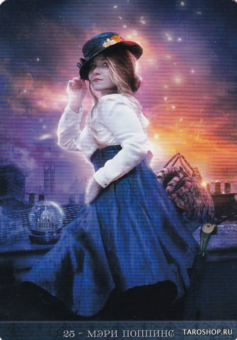 25 Мэри Поппинс — Оракул Ночи