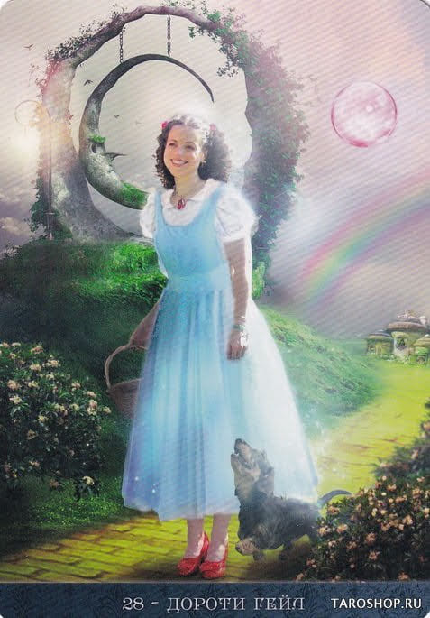 28 Дороти Гейл — Оракул Ночи