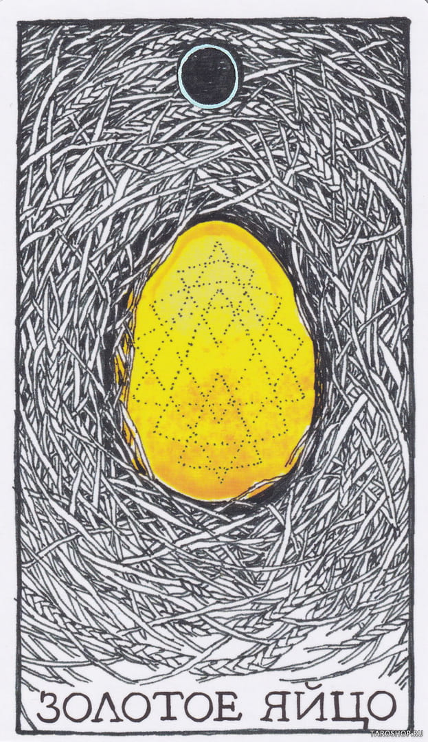 4 Золотое яйцо (Дух) — Дикое Неизвестное Тотемное Животное