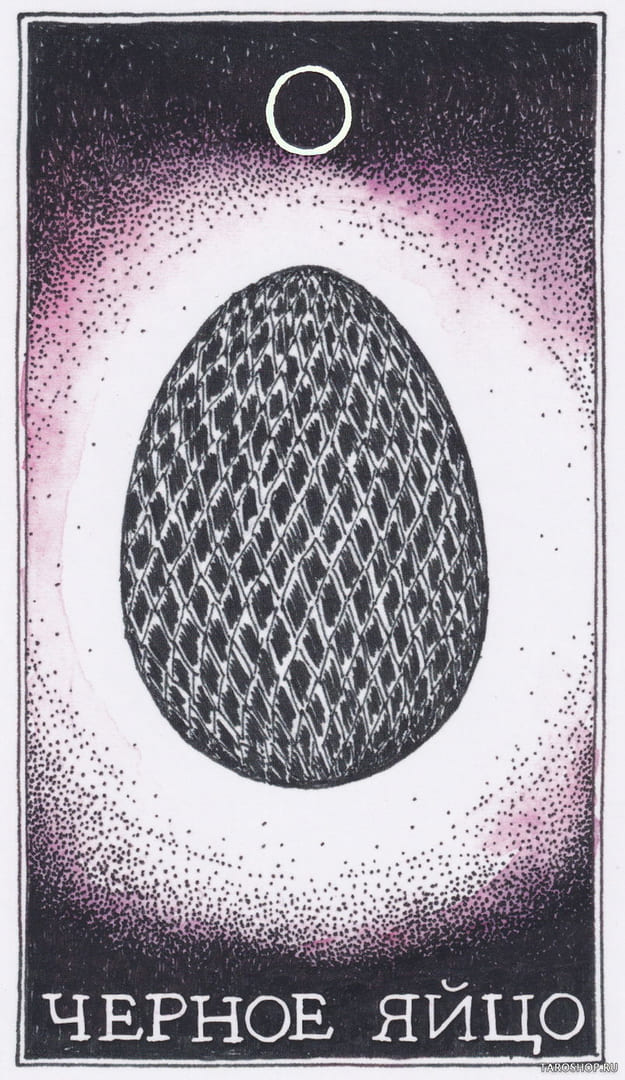 5 Чёрное яйцо (Дух) — Дикое Неизвестное Тотемное Животное