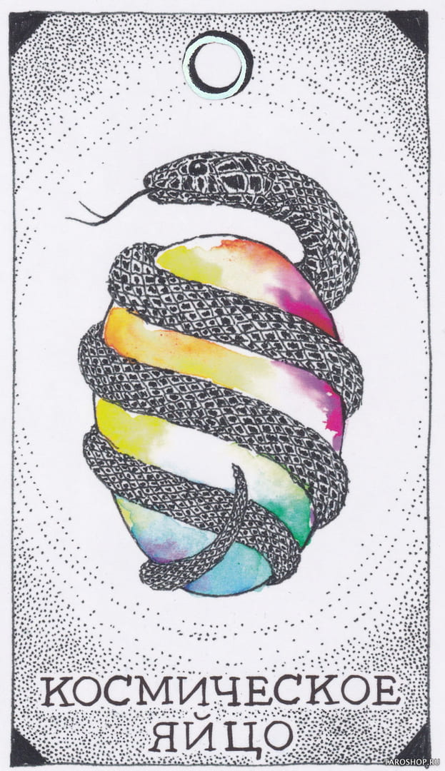 7 Космическое Яйцо (Дух) — Дикое Неизвестное Тотемное Животное