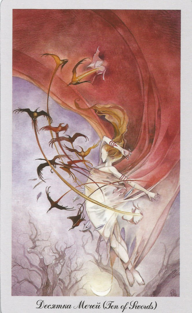 Десятка мечей