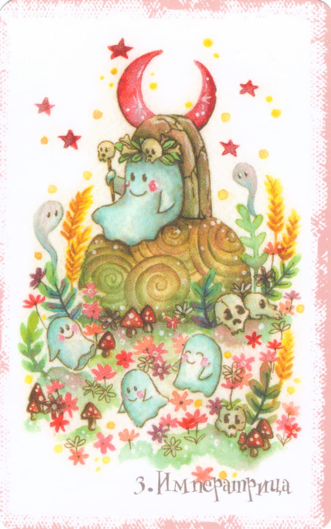 Императрица — Boo Tarot