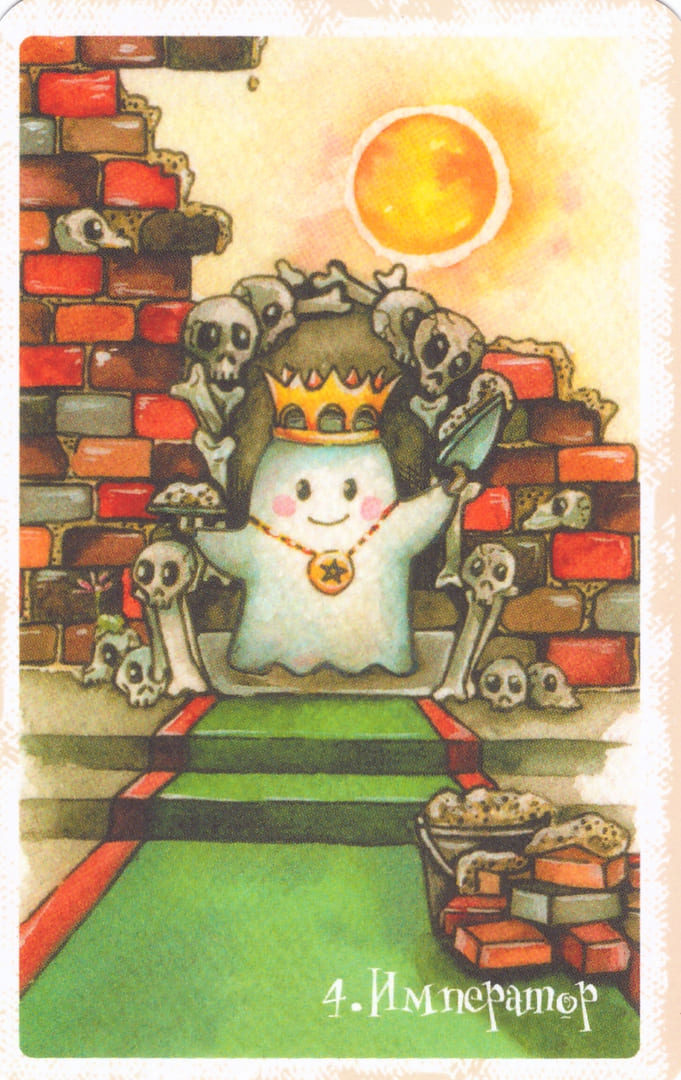 Император — Boo Tarot