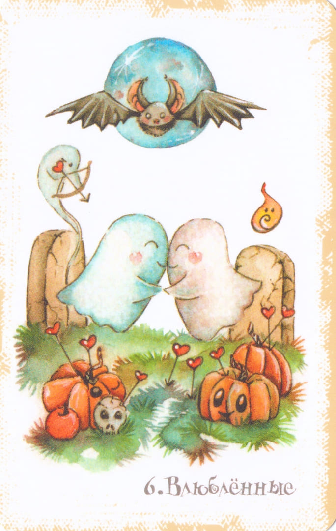 Влюбленные — Boo Tarot