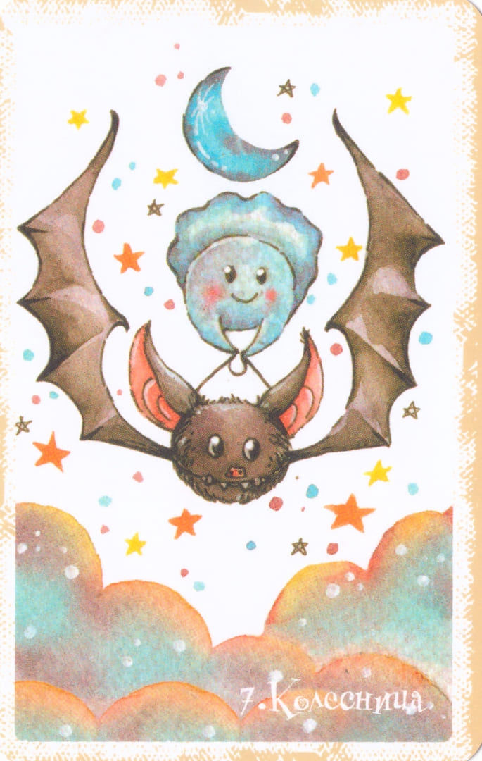 Колесница — Boo Tarot