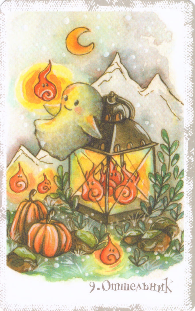 Отшельник — Boo Tarot