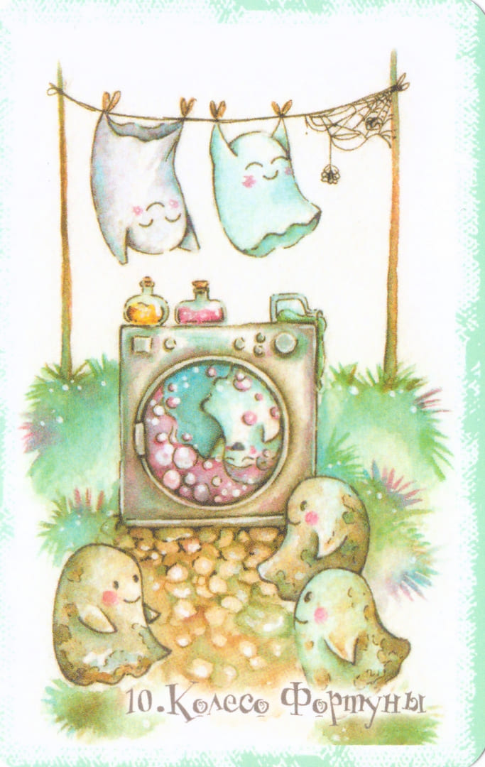 Колесо фортуны — Boo Tarot