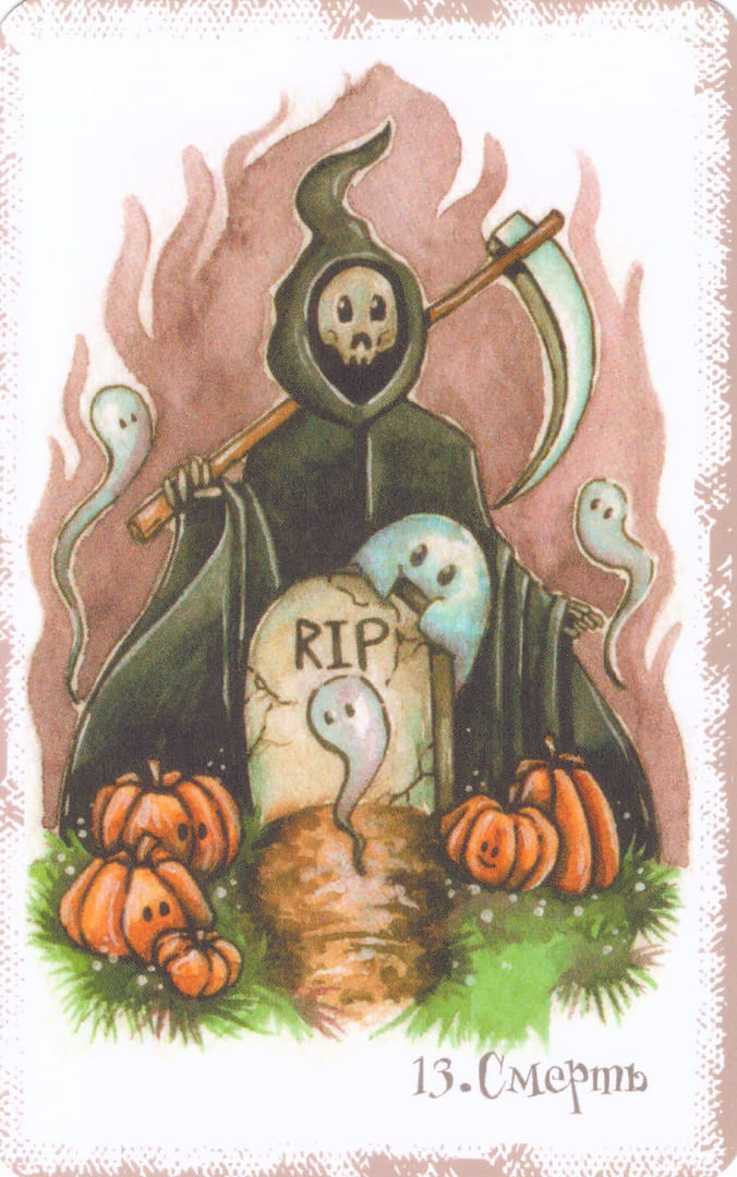 Смерть — Boo Tarot