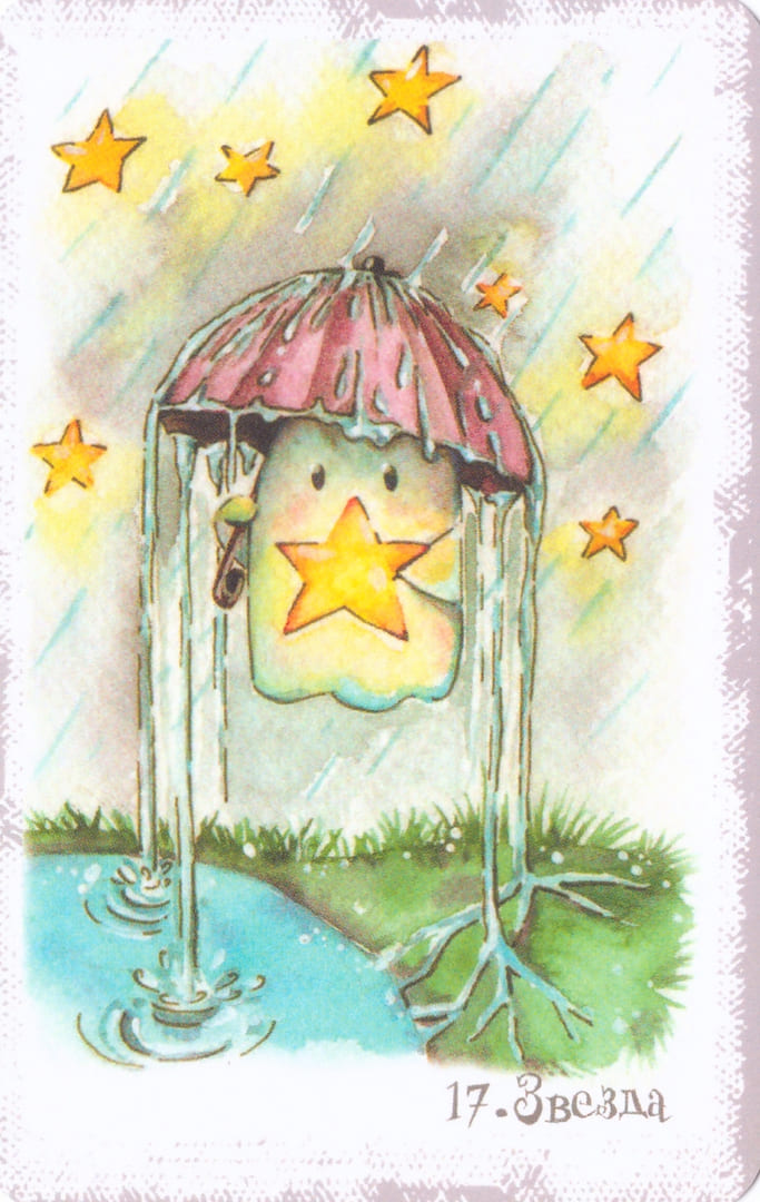 Звезда — Boo Tarot