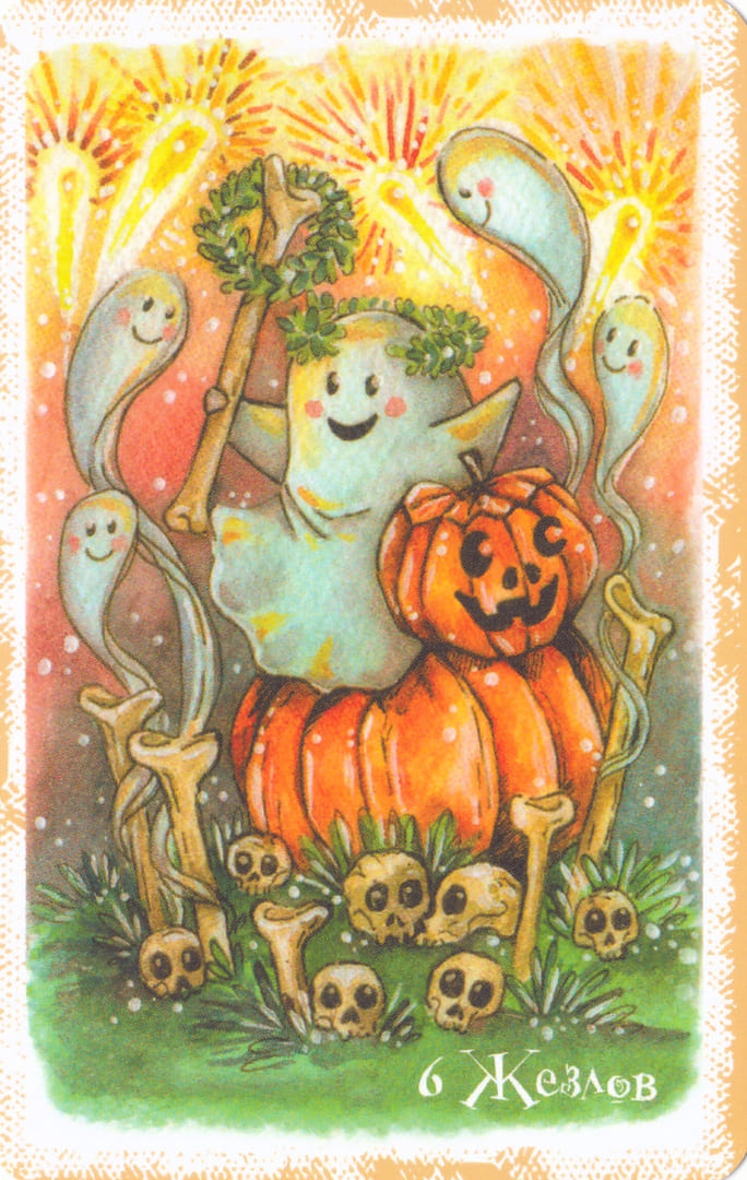 Шестёрка жезлов — Boo Tarot