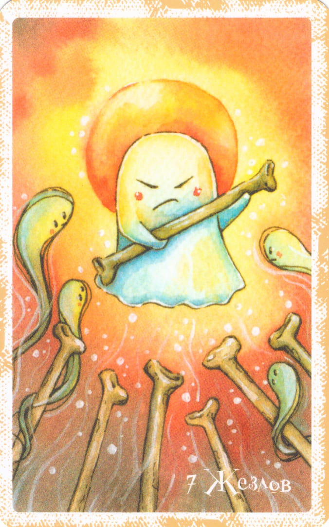 Семёрка жезлов — Boo Tarot