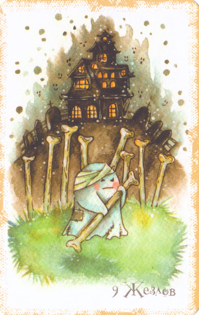 Девятка жезлов — Boo Tarot