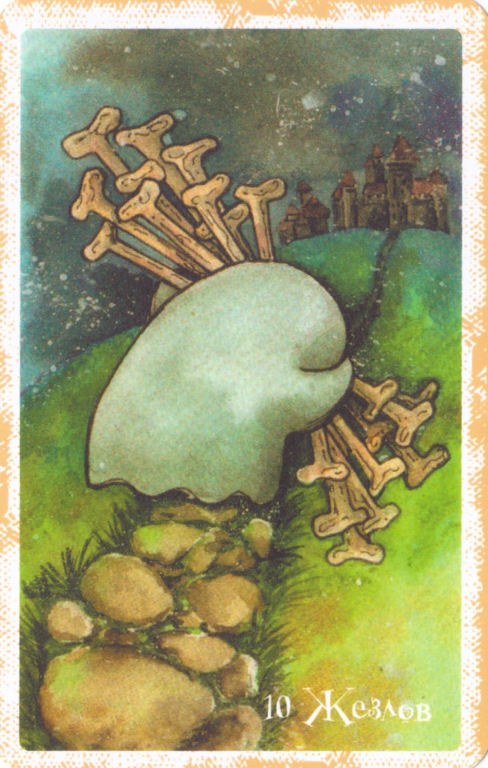 Десятка жезлов — Boo Tarot