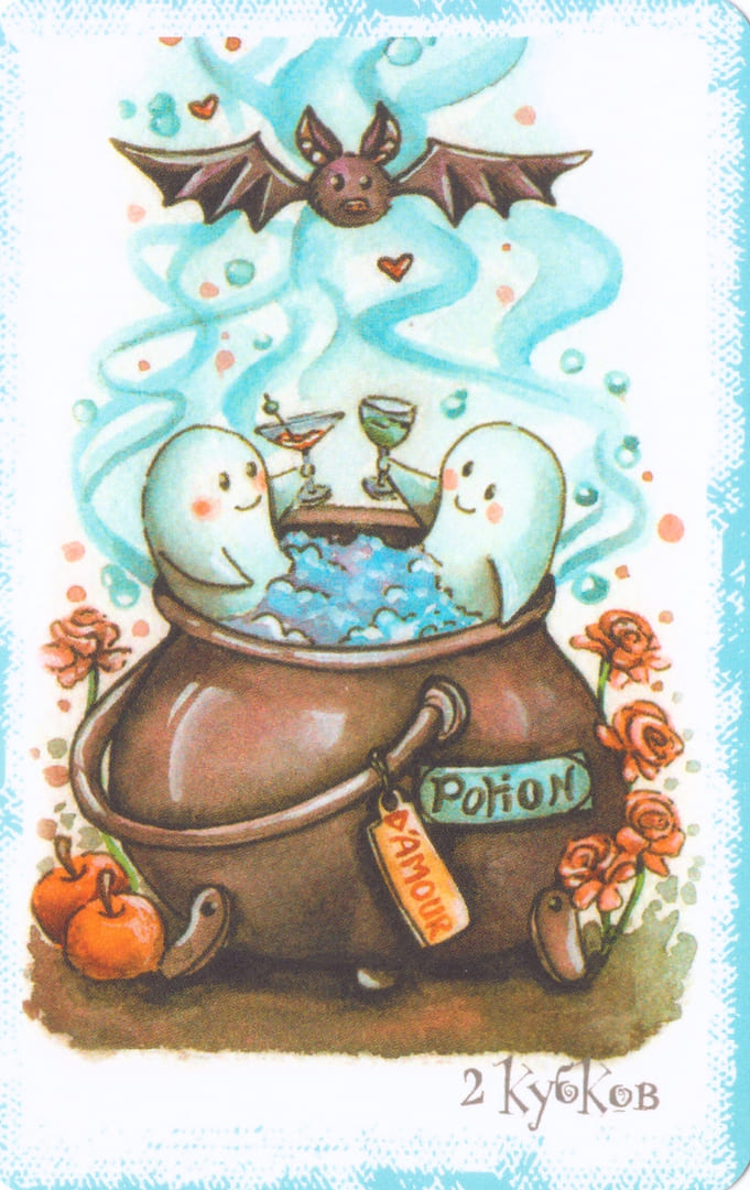 Двойка чаш — Boo Tarot