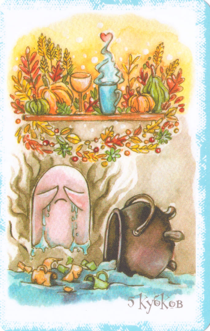 Пятёрка чаш — Boo Tarot