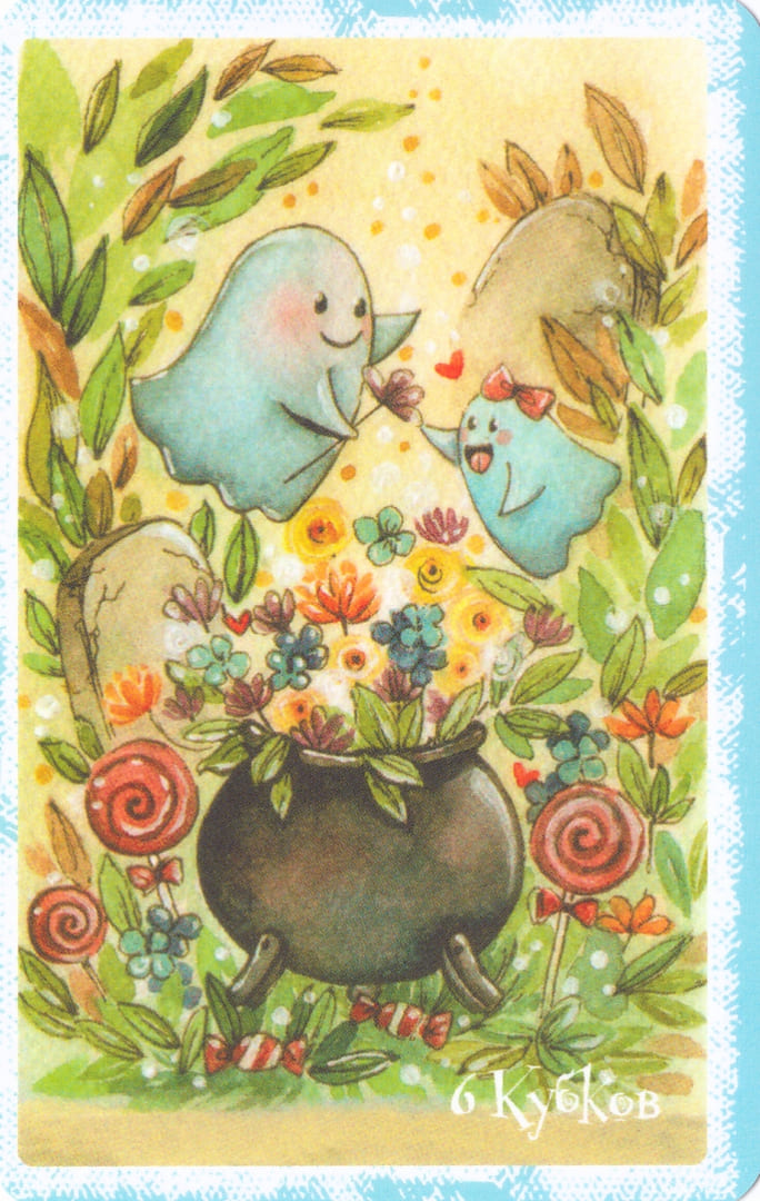 Шестёрка чаш — Boo Tarot