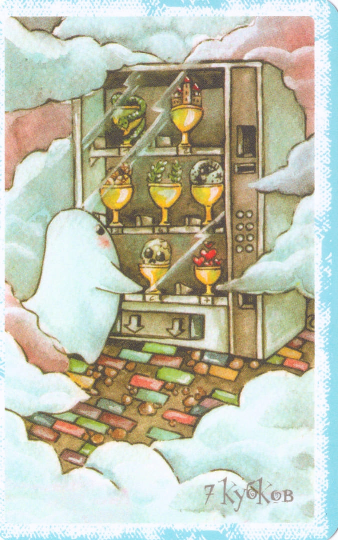 Семёрка чаш — Boo Tarot