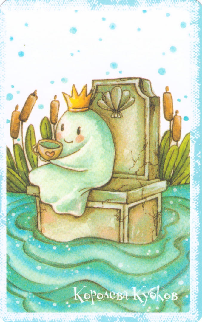 Королева чаш — Boo Tarot