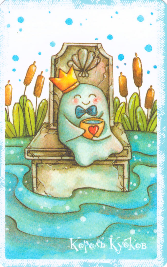 Король чаш — Boo Tarot