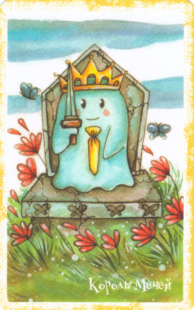 Король мечей — Boo Tarot