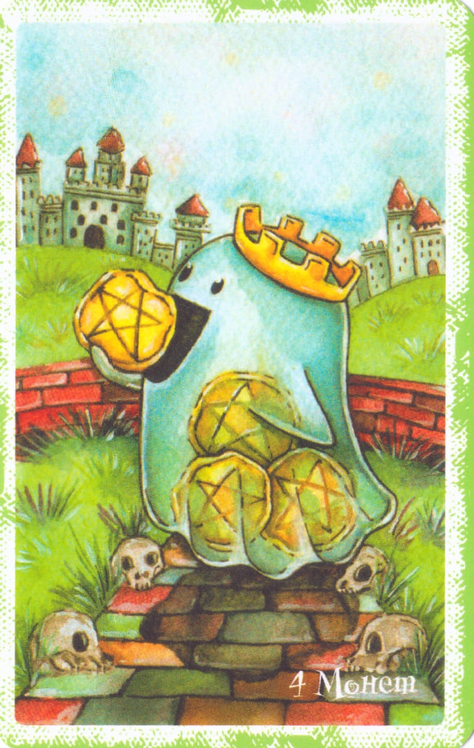 Четверка пентаклей — Boo Tarot