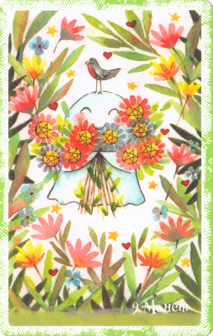 Девятка пентаклей — Boo Tarot