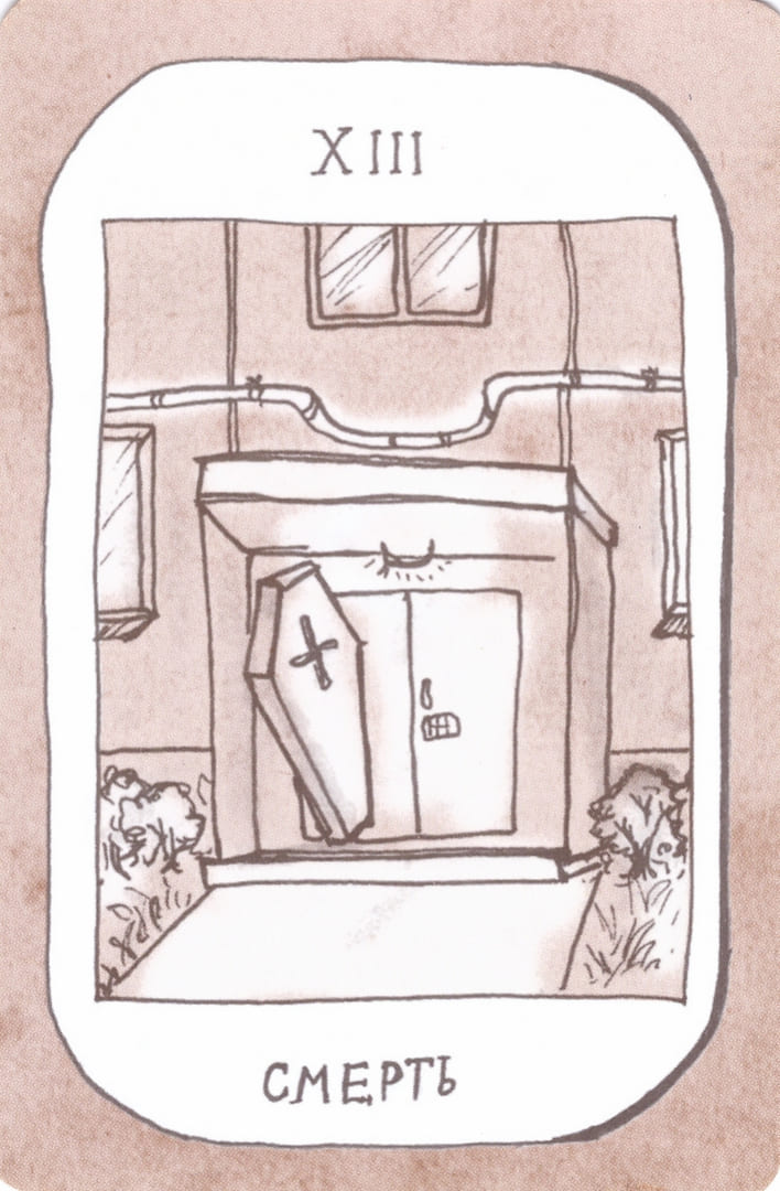 Смерть
