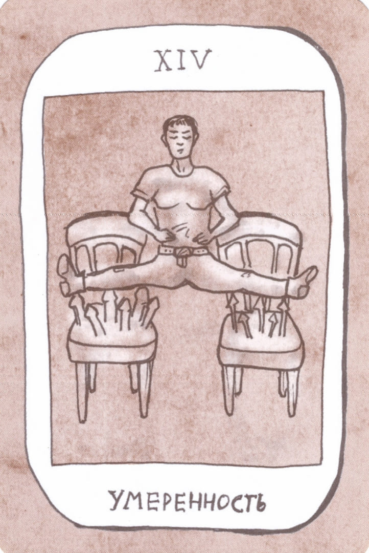 Умеренность