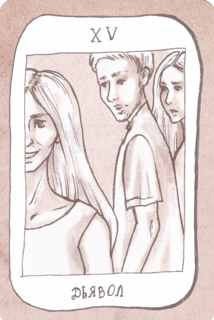 Дьявол