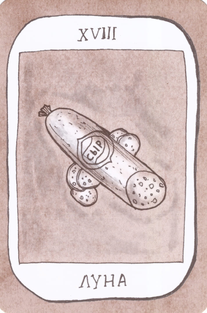 Луна