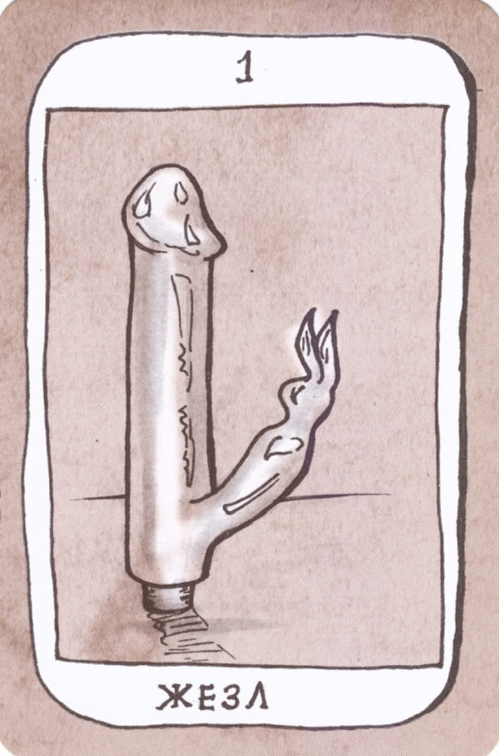 Туз жезлов