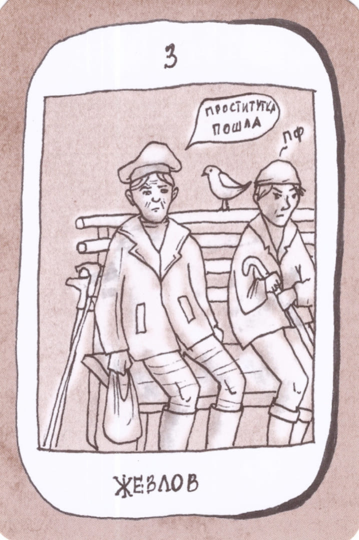 Тройка жезлов