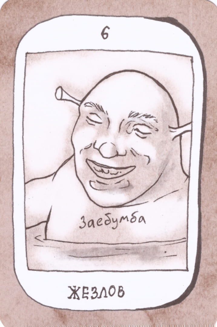 Шестёрка жезлов