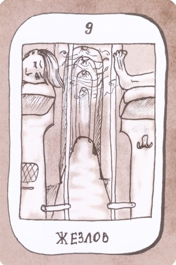 Девятка жезлов