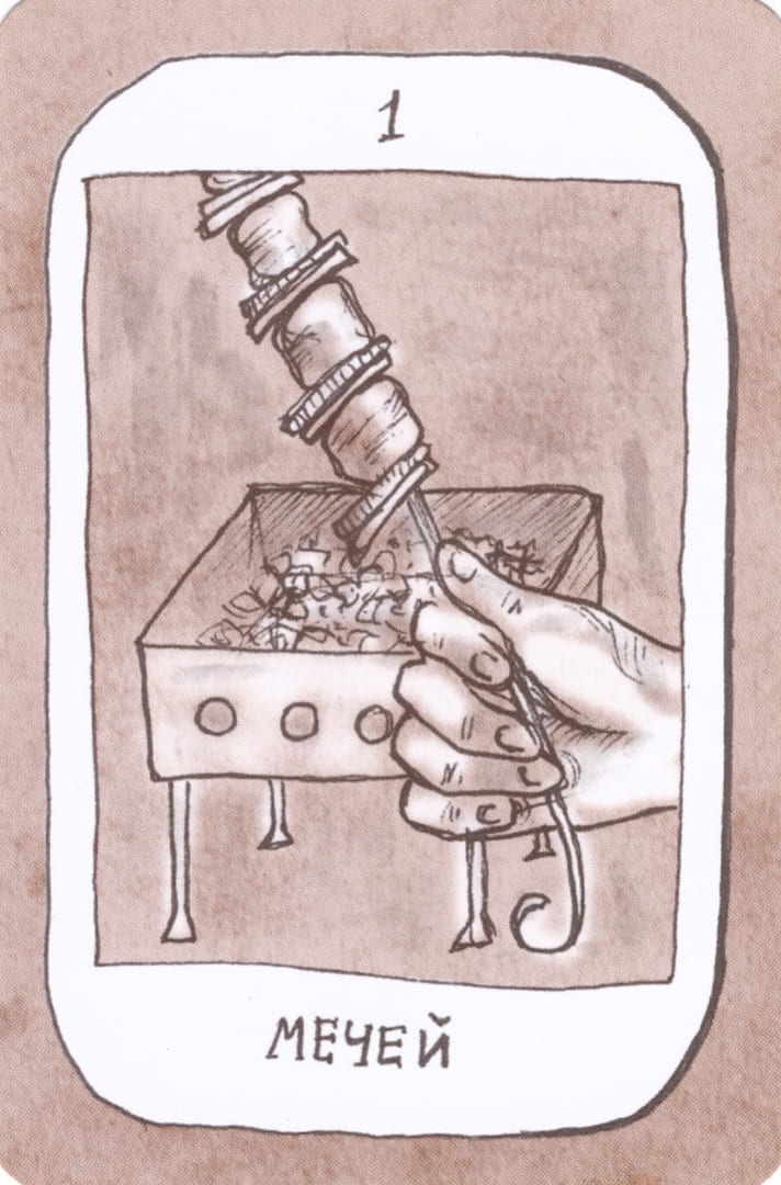 Туз мечей