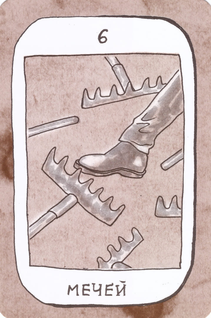 Шестёрка мечей