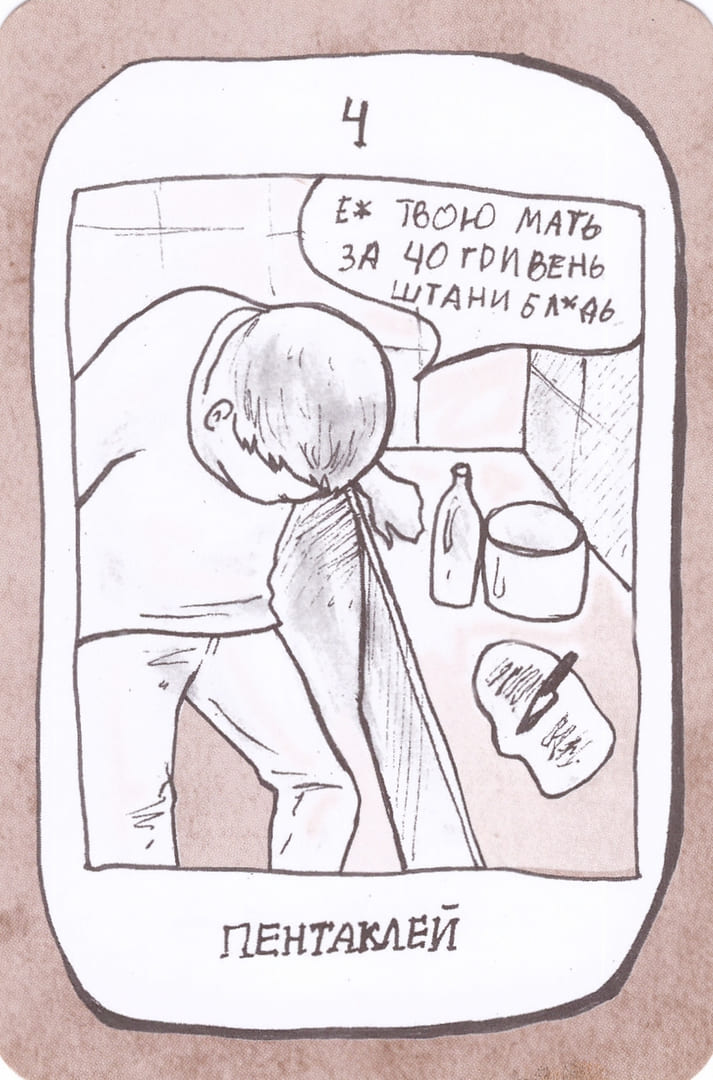 Четверка пентаклей